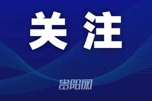 探长：中国男篮今日14点15分开始两小时训练 明日16点对阵南苏丹